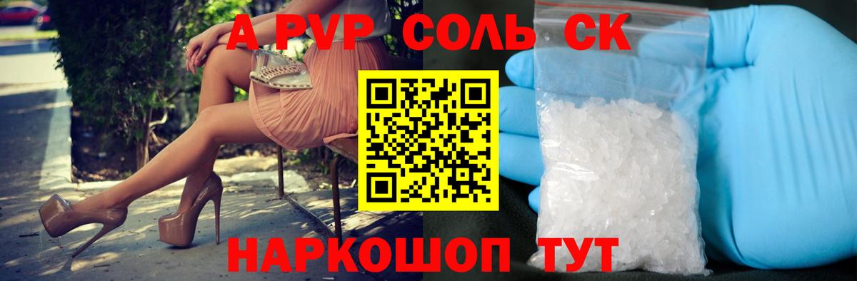 Трёхгорный  A PVP кристаллы  Alpha-PVP мука  Вход с VPN 