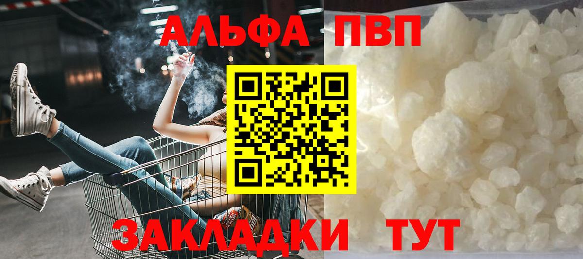 A PVP кристаллы Трёхгорный