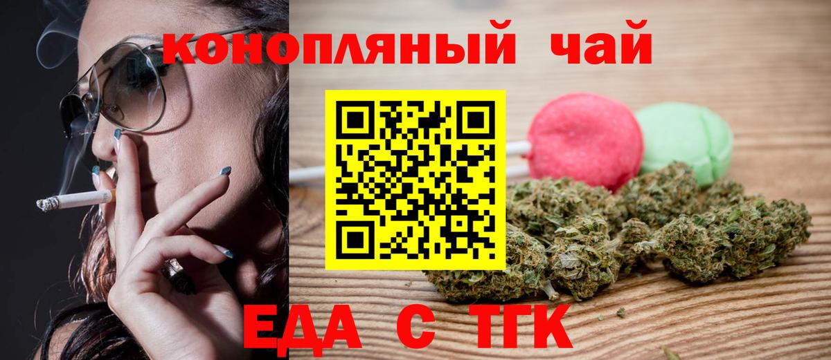Canna-Cookies марихуана  Вход с VPN  Трёхгорный 