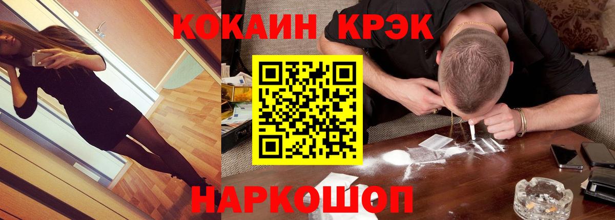 Кокаин VHQ  Вход с VPN  Трёхгорный  COCAIN FishScale 