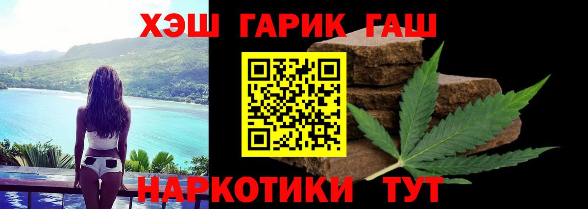 где купить наркоту  Гашиш гашик  ГАШ  Трёхгорный  Вход с VPN  ГАШ гашик 