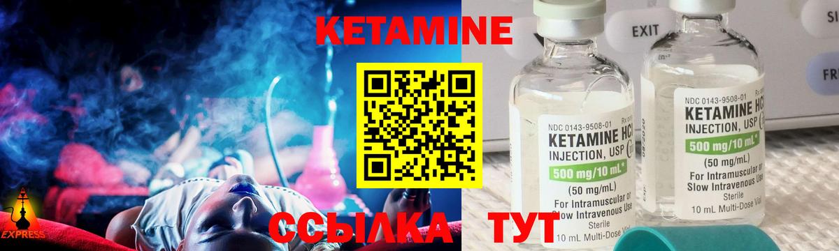 КЕТАМИН ketamine  Вход с VPN  Трёхгорный 