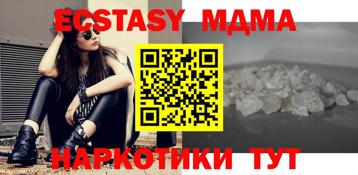 Трёхгорный  MDMA молли  Вход с VPN  МДМА crystal 