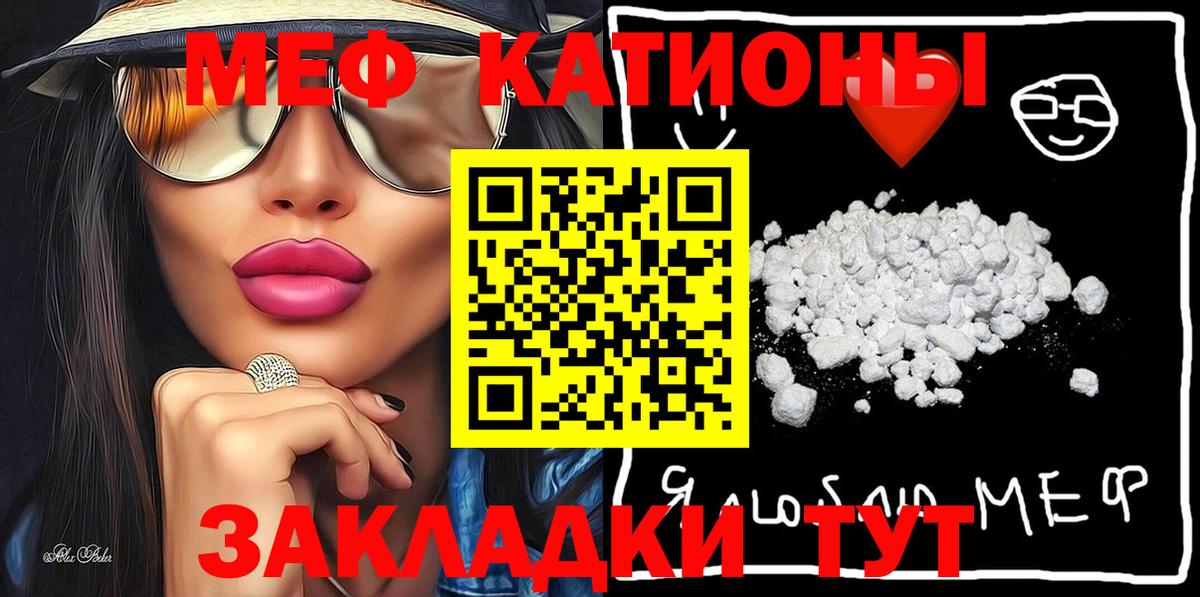 МЕФ мука  Мефедрон мяу мяу  Трёхгорный  Мефедрон  Вход с VPN  Меф 