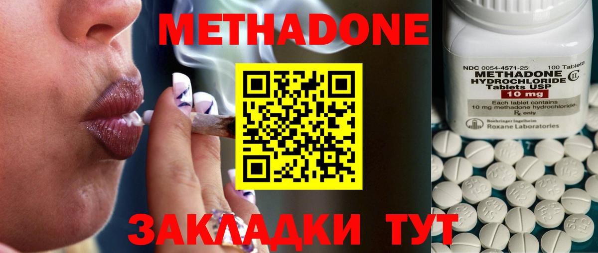 Трёхгорный  Метадон methadone  Вход с VPN 
