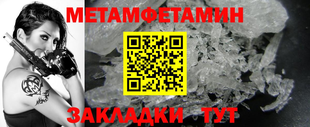 Метамфетамин винт  Вход с VPN  Трёхгорный  Метамфетамин винт 