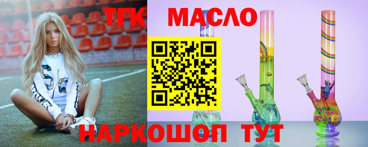 ТГК Wax  ТГК концентрат  Вход с VPN  Трёхгорный 